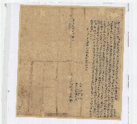 道光二十七年廖明珠親立典田契藏品圖，第1張