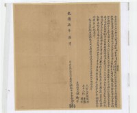 光緒五年林武烈仝立找洗盡典田契字藏品圖，第2張