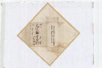 元字拾壹號卷包單藏品圖，第1張