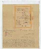 光緒十八年林阿盛等四人仝立杜賣盡根厝地基契字（含契尾）藏品圖，第2張