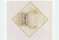 天字第弍號卷包單藏品圖，第1張