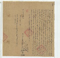 道光二年石嚙老等六人仝立杜賣盡根田園契字藏品圖，第1張