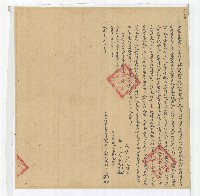 咸豐十一年林拱辰仝立杜賣盡根田厝地基契字（含契尾）藏品圖，第1張