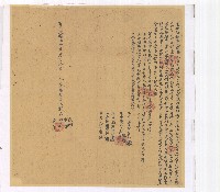 道光二十五年賴占郁等仝立借銀字藏品圖，第1張