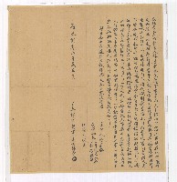 道光八年林景立杜賣盡根田契字藏品圖，第1張