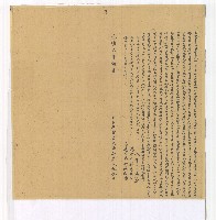光緒二年林令立杜賣盡根田契字藏品圖，第1張
