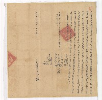 道光二十三年林溪立杜賣盡根田契字藏品圖，第1張