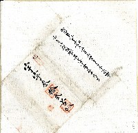 宇字第三十二號卷包單藏品圖，第1張