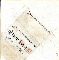 地字第四十三號卷包單藏品圖，第1張
