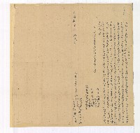 光緒十一年洪古文等人仝立杜賣盡根田契字藏品圖，第1張