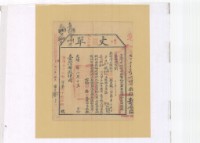 丈單藏品圖，第1張