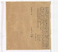 咸豐二年鄭振忠等仝立典契字藏品圖，第1張