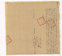 光緒五年林其華等人立杜賣盡根田契字含契尾藏品圖，第1張
