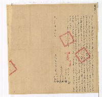 光緒元年林長麗等人立杜賣盡根田契字含契尾藏品圖，第1張