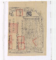 光緒元年林長麗等人立杜賣盡根田契字含契尾藏品圖，第2張