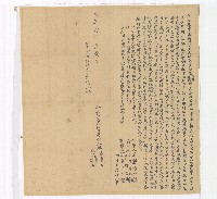 咸豐二年林承業等人立杜賣盡根田契字藏品圖，第1張