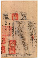 咸豐十一年廖榮纘等人立杜賣盡根田厝契含契尾藏品圖，第2張