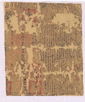 張廟郎等人立杜絕賣契含契尾藏品圖，第2張