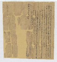 嘉慶二十三年斗年兄弟同立鬮分合約藏品圖，第1張