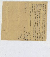 咸豐元年蘇媽求出典貓羅堡登臺庄東勢洋水田契字藏品圖，第1張