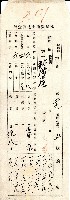 臨時臺灣土地調查局所發申告書袋藏品圖，第1張