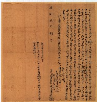 道光三年林丕顯等人立求杜盡根賣契字藏品圖，第1張