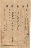 明治三十六年林阿正納台灣地租領收證書藏品圖，第1張