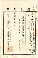 明治三十六年林阿正納台灣地租領收證書藏品圖，第3張