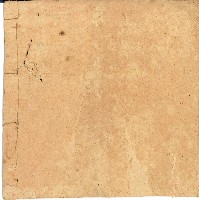 同安厝庄等庄帳簿藏品圖，第7張