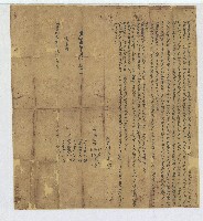 林氏主持五房分業所立分鬮書藏品圖，第1張