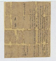 嘉慶二十三年斗年兄弟同立鬮分合約藏品圖，第1張