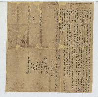 林氏主持五房分業所立分鬮書藏品圖，第1張