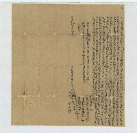 道光十六年林浩等人立杜賣盡根田契字藏品圖，第1張