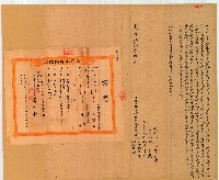 光緒十二年林講等人立杜賣盡根厝地基契字含契尾藏品圖，第1張