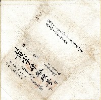 黃字第四十九號卷包單藏品圖，第1張