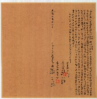 光緒九年張茄至等再找盡田厝契藏品圖，第1張