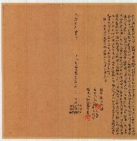 光緒九年張茄至等再找盡田厝契藏品圖，第1張