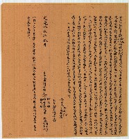 道光十九年林拱照等同立典田契字藏品圖，第1張