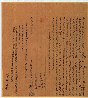 道光二年石嚙光等人杜賣盡根田園契藏品圖，第1張