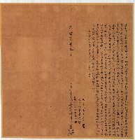 光緒二年林贊立杜賣盡根田契藏品圖，第1張