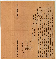 道光二十六年林添旺立杜賣盡根田契藏品圖，第1張