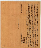 嘉慶二十一年林妍立杜賣契盡根藏品圖，第1張