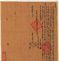 嘉慶八年林恩等人立永杜賣契藏品圖，第1張