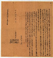 道光十年黃添等同立鬮分合約字藏品圖，第1張