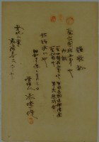 昭和十二年張時修繳納軍用品調達補償金與軍伕慰問金領收證藏品圖，第2張