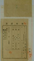 大正十五年張陽壽公納台灣地租領收證書藏品圖，第2張
