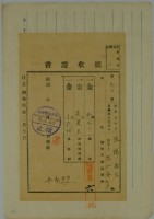 昭和六年張陽壽公管理人張水木納地租領收證藏品圖，第2張