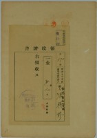 昭和十三年張陽壽公管理人張時修繳納台中州農會水道作割領收證書藏品圖，第2張