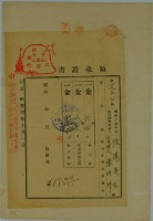 昭和十四年張時修繳納家屋稅領收證書藏品圖，第2張