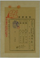 昭和十四年張時修繳納家屋稅領收證書藏品圖，第1張